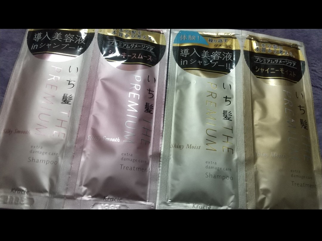 THE PREMIUM エクストラダメージケアシャンプー／トリートメント（シャイニーモイスト）/いち髪/市販シャンプーを使ったクチコミ（1枚目）