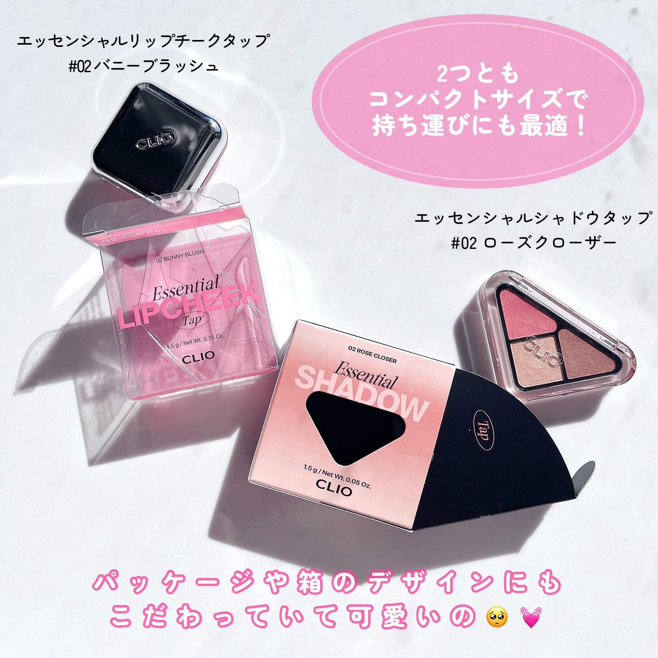 エッセンシャル シャドウ タップ/CLIO/アイシャドウパレットを使ったクチコミ（2枚目）