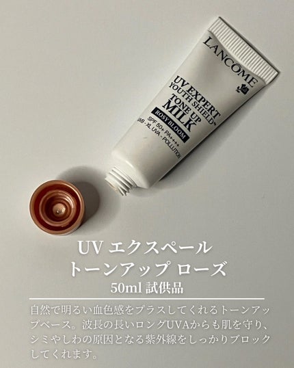 UV エクスペール トーンアップn / LANCOMEの口コミ | おすすめ順 UV エクスペール トーンアップn / LANCOMEの口コミ | おすすめ順
