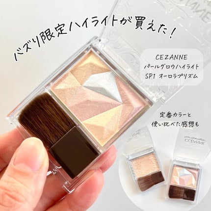 パールグロウハイライト/CEZANNE/ハイライト・シェーディングを使ったクチコミ(1枚目)