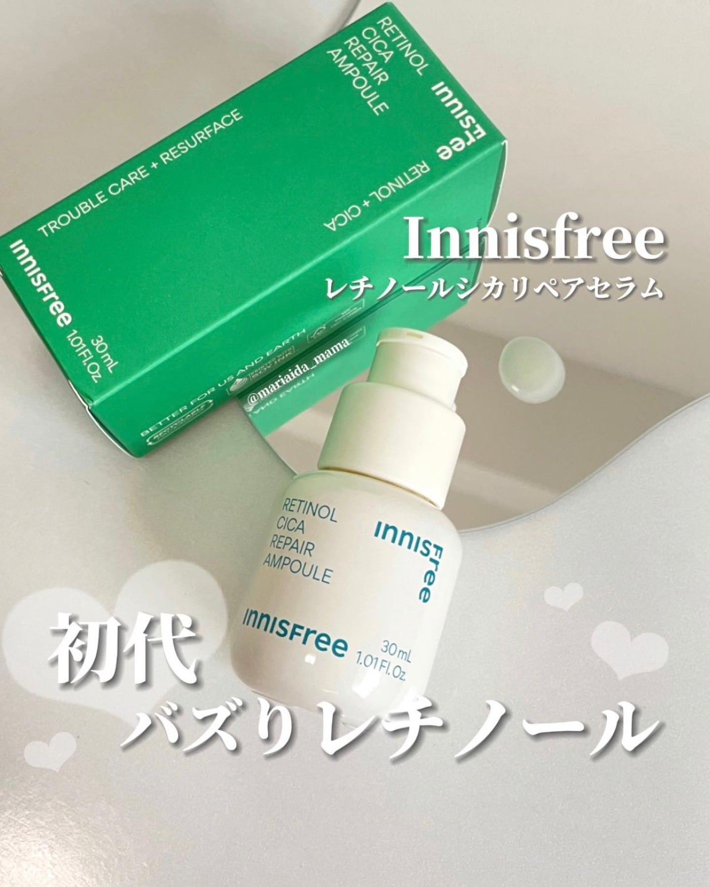 レチノール シカ リペア セラム/innisfree/美容液を使ったクチコミ(1枚目)