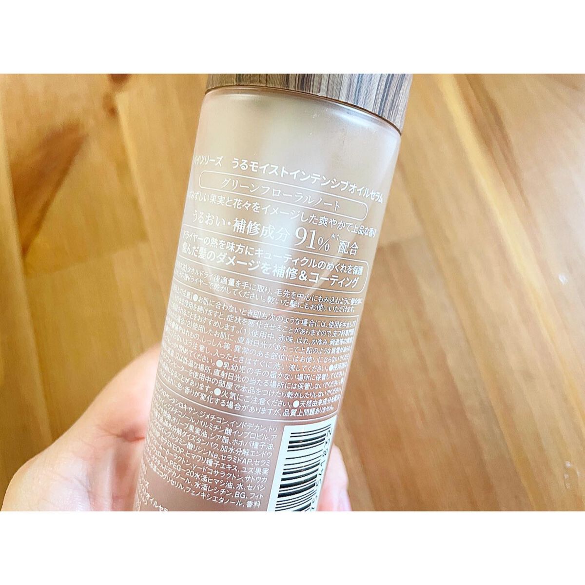 うるモイストインテンシブオイルセラム/byTREES/美容液を使ったクチコミ（2枚目）