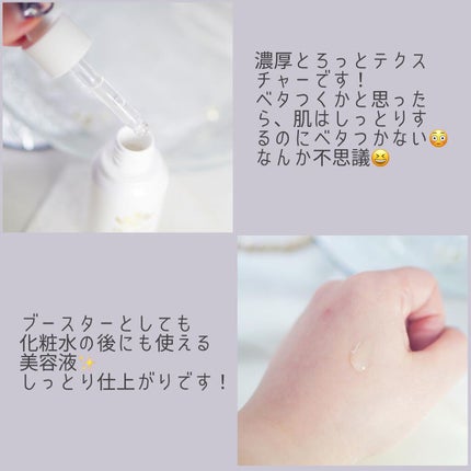 Bionist bio skin essence 30ml/Bionist (ビオニスト)/美容液を使ったクチコミ(3枚目)