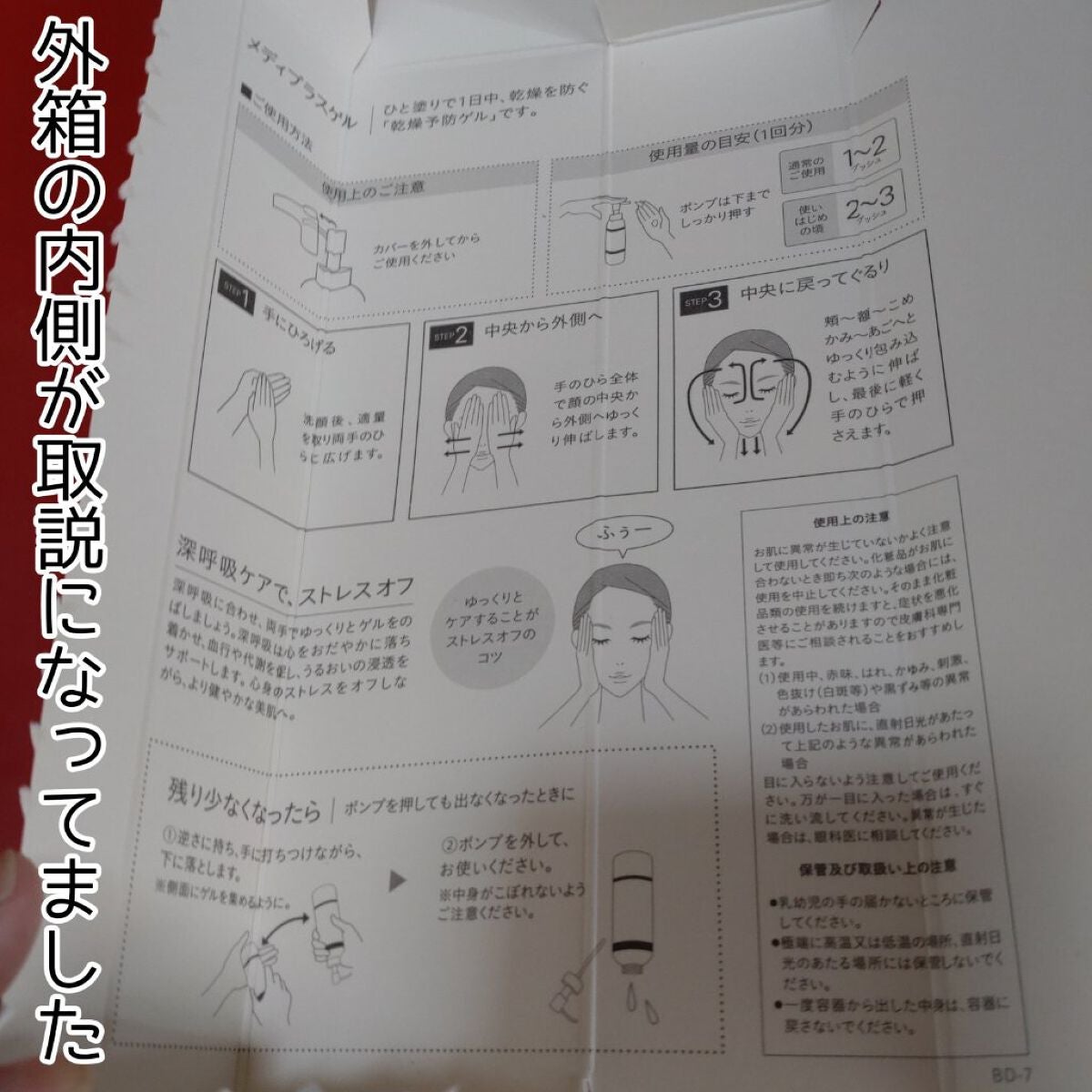 ã¡ãã£ãã©ã¹ã²ã«/ã¡ãã£ãã©ã¹/ãªãŒã«ã€ã³ã¯ã³åç²§åã䜿ã£ãã¯ãã³ãïŒ6æç®ïŒ