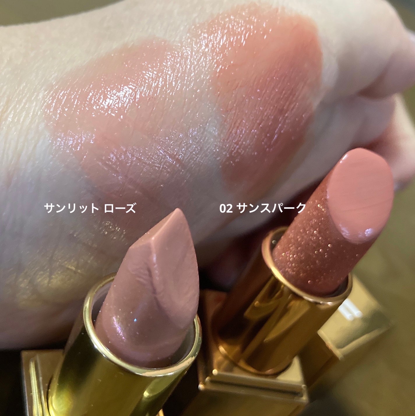 ソレイユ ドゥ フ スパーク リップ バーム/TOM FORD BEAUTY/口紅を使ったクチコミ(9枚目)