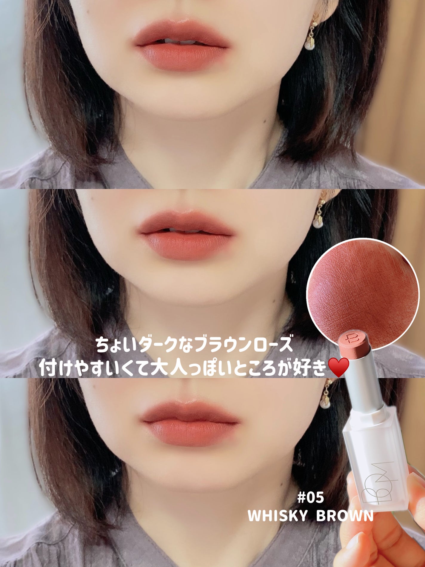 クラウドブラー リップスティック/BOM/口紅を使ったクチコミ(2枚目)