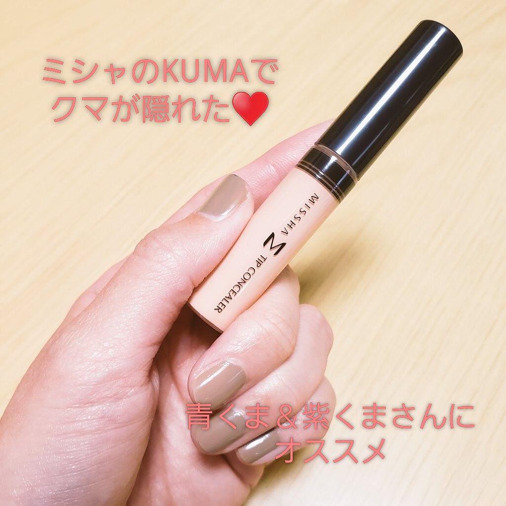 ザ コンシーラー/MISSHA/リキッドコンシーラーを使ったクチコミ(1枚目)