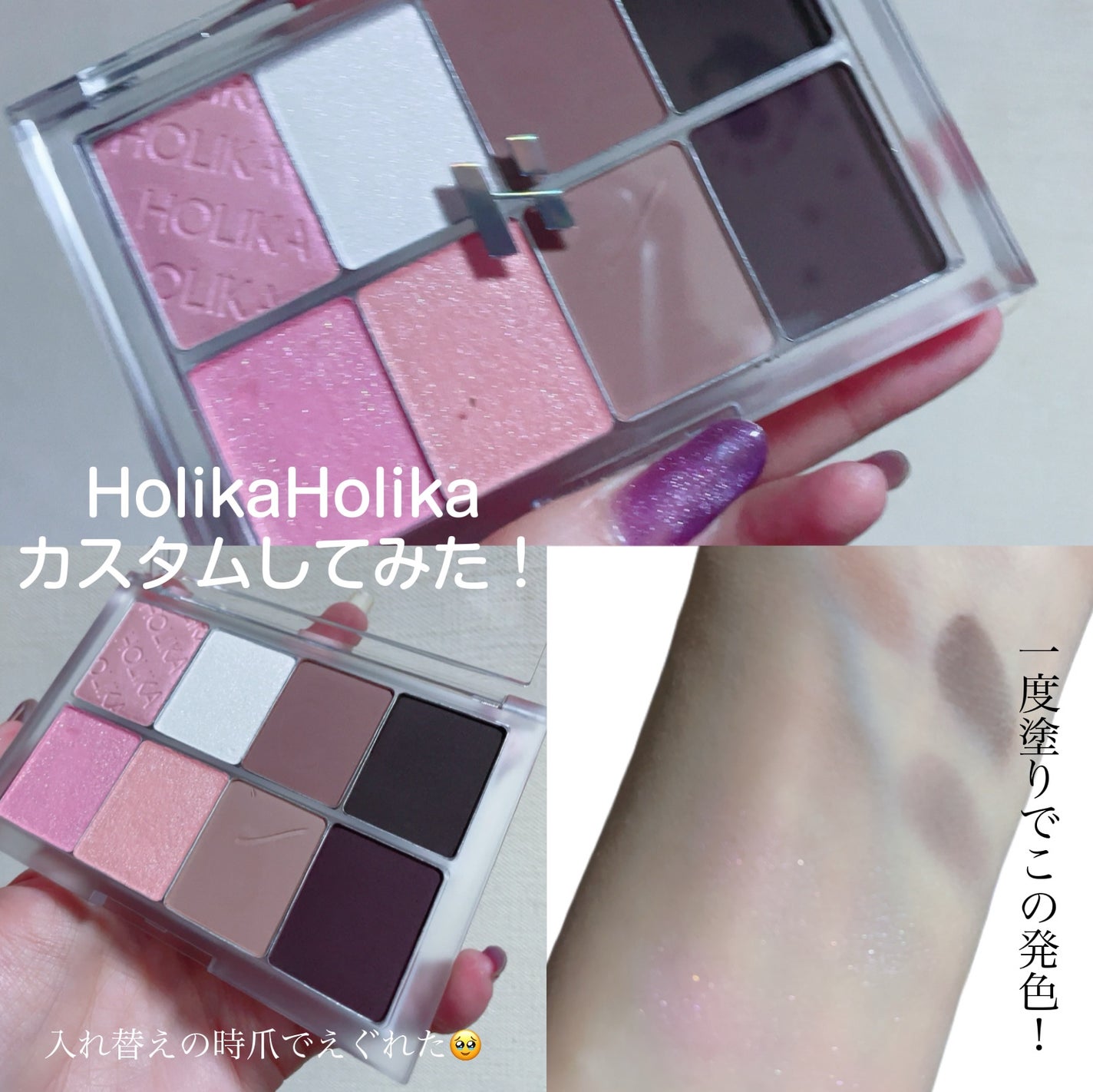 マイフェイブピースアイシャドウ/HOLIKA HOLIKA/単色アイシャドウを使ったクチコミ(1枚目)
