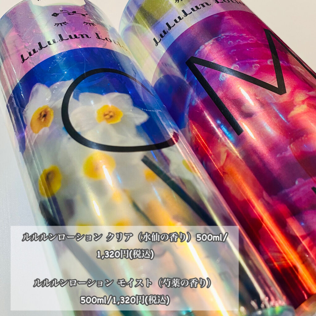 ルルルンローション クリア/ルルルン/化粧水を使ったクチコミ（2枚目）