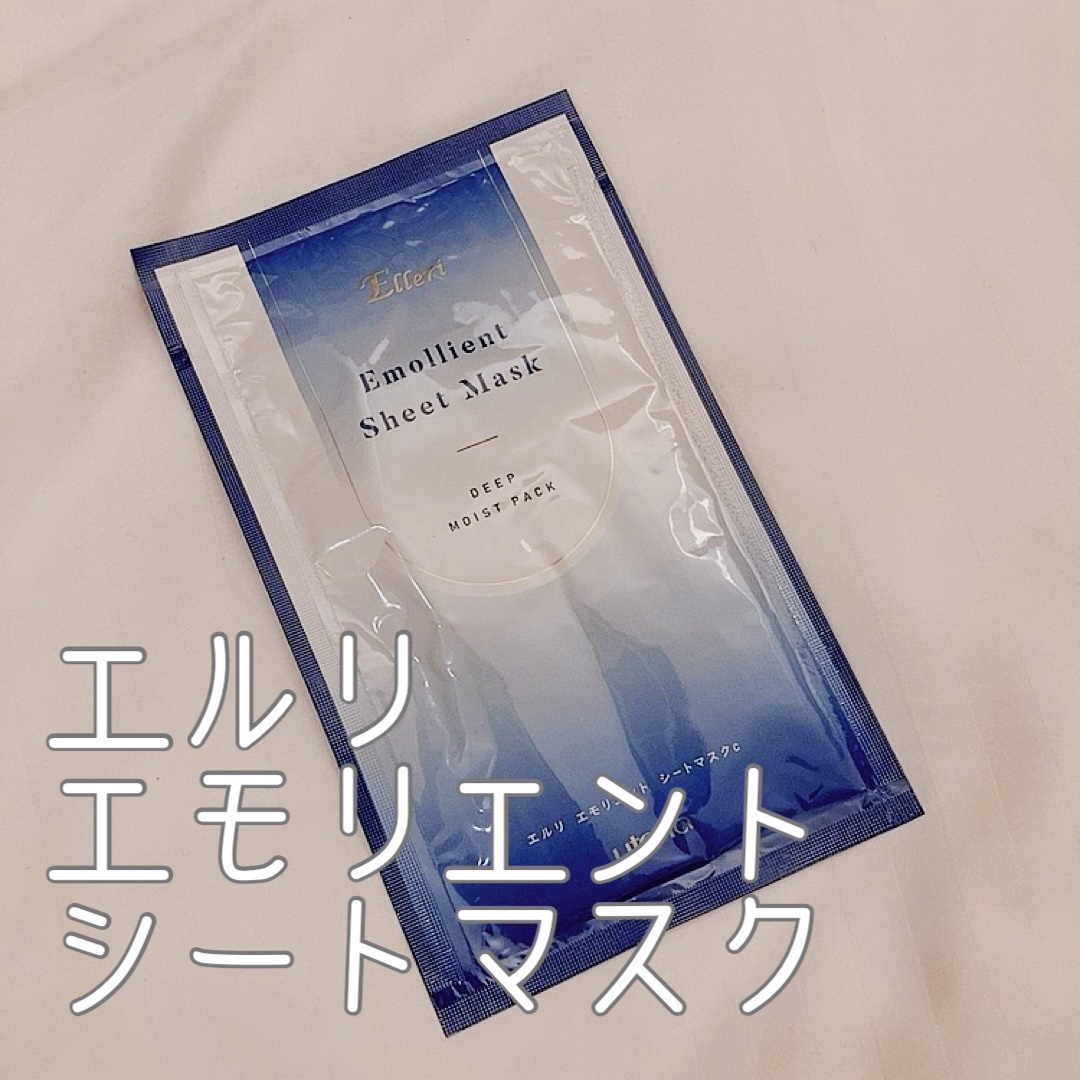 エモリエント シートマスク/エルリ (Elleri)/シートマスク・パックを使ったクチコミ（1枚目）