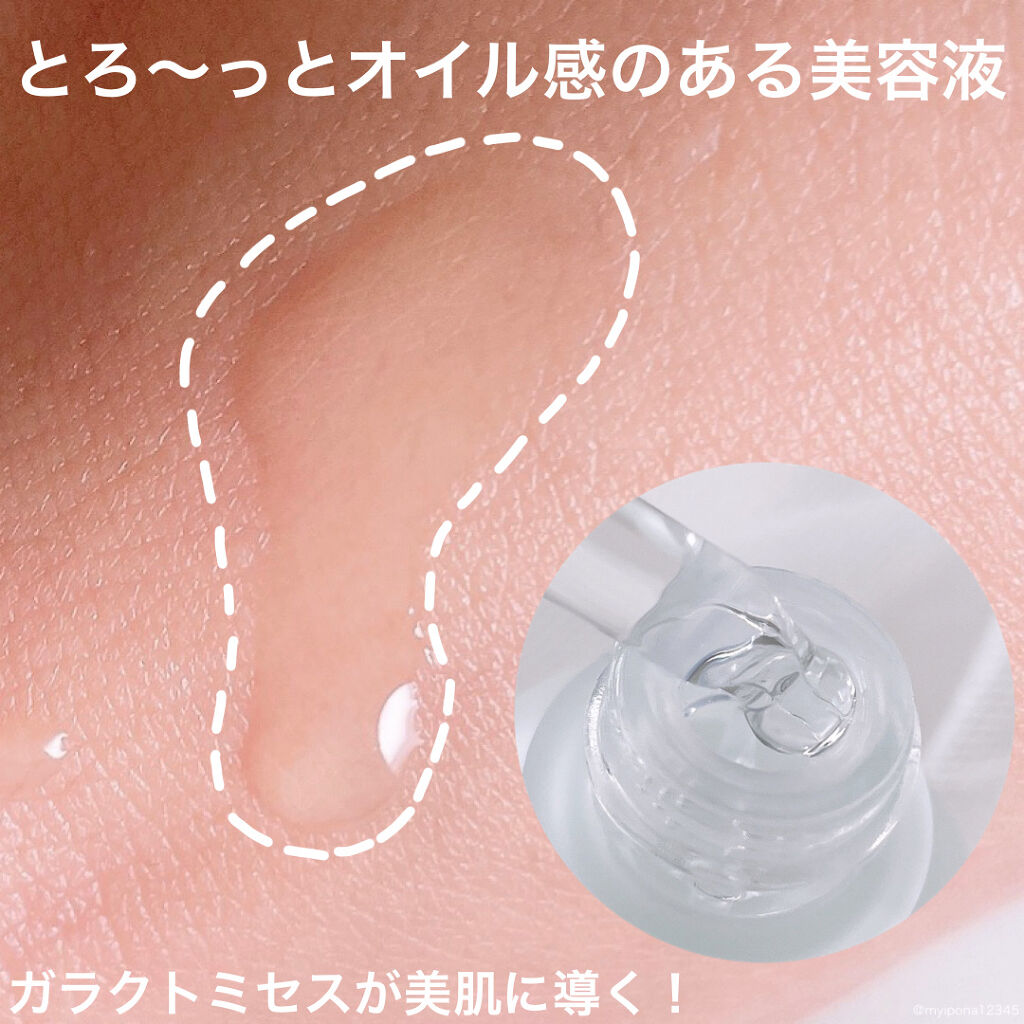 ガラクトミー ナイアシンエッセンス/manyo/美容液を使ったクチコミ（3枚目）