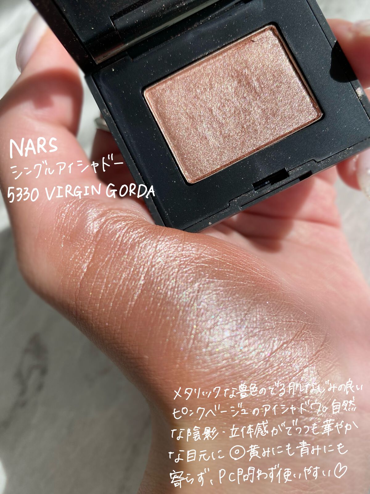 シングルアイシャドー 5330/NARS/単色アイシャドウを使ったクチコミ（2枚目）