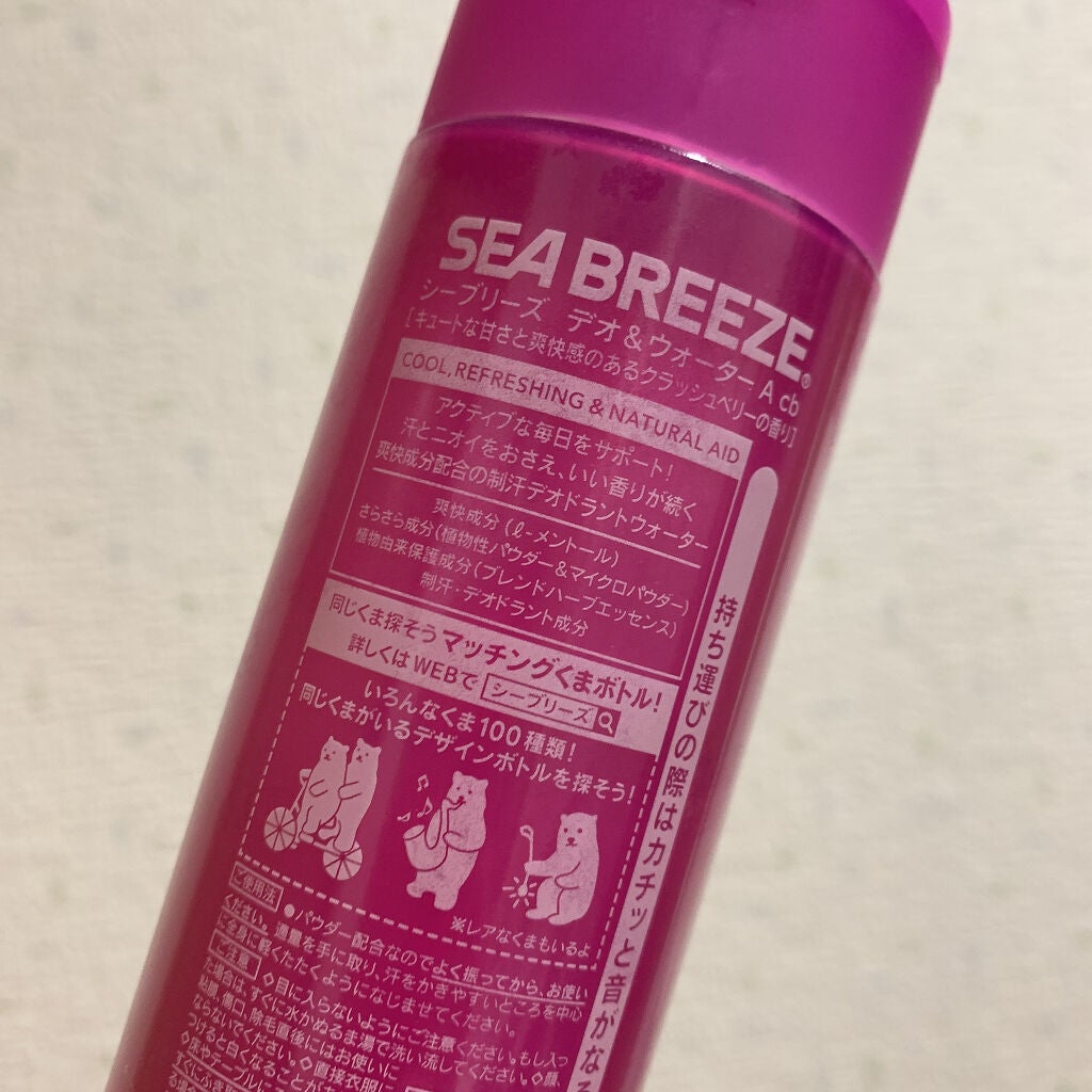 デオ&ウォーター クラッシュベリーの香り/シーブリーズ/デオドラント・制汗剤を使ったクチコミ(3枚目)