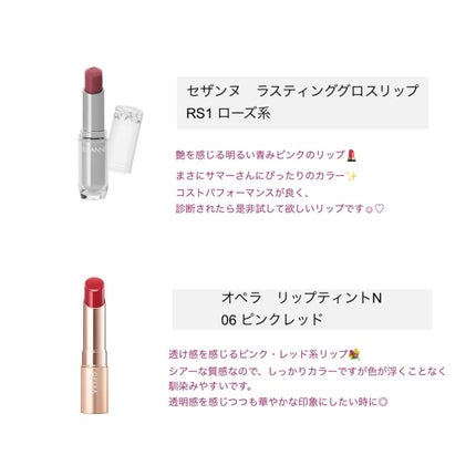 オペラ リップティント N/OPERA/リップティントを使ったクチコミ(5枚目)