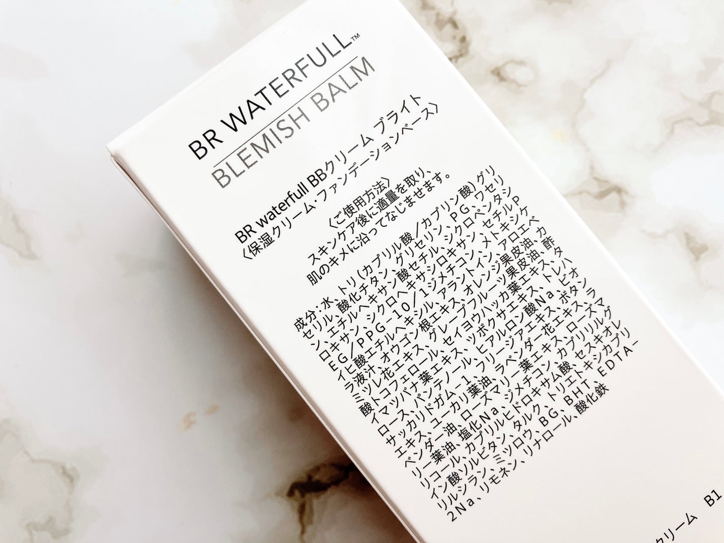 BBクリーム/BR waterfull/BBクリームを使ったクチコミ(5枚目)