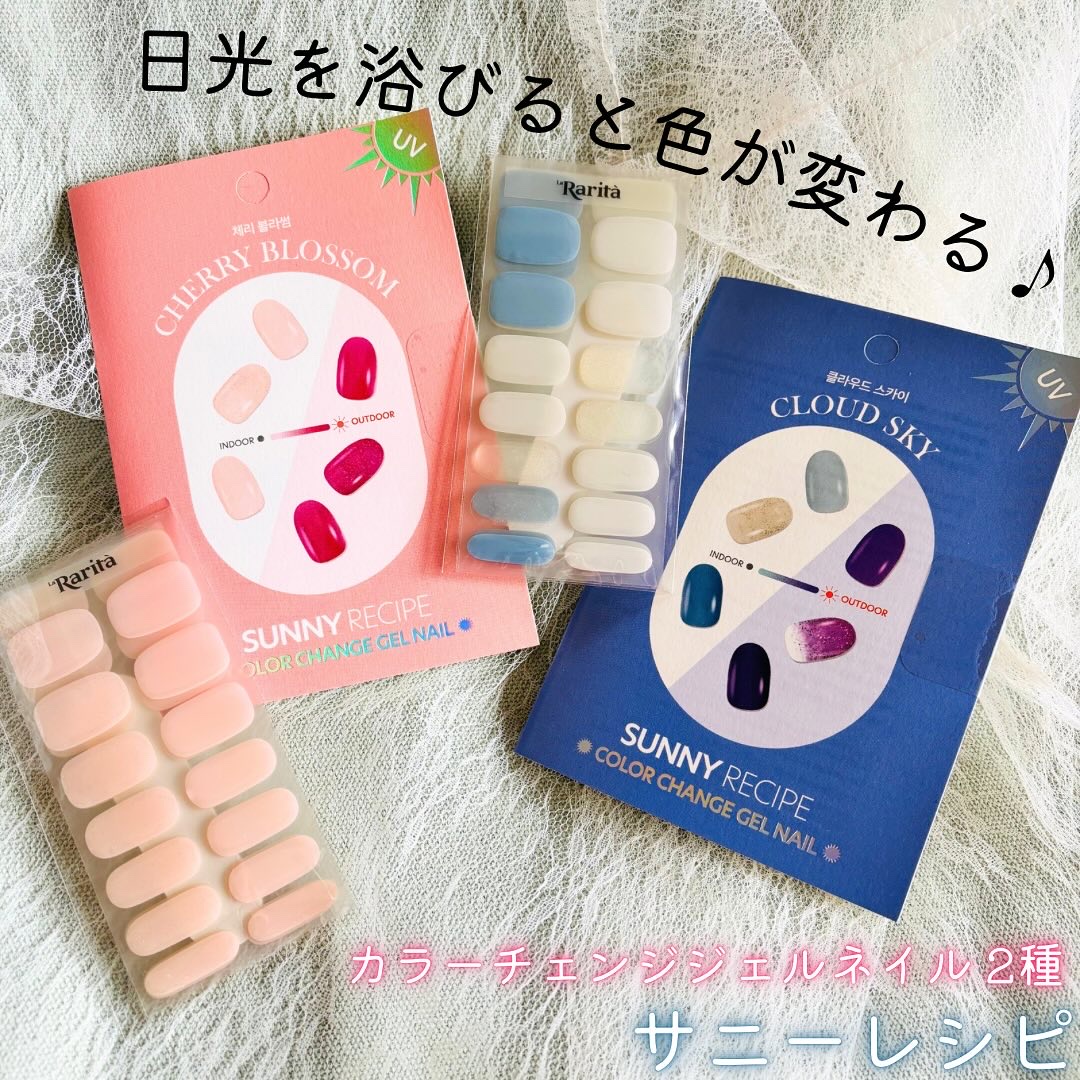SUNNY RECIPE COLOR CHANGE GEL NAIL/SUNNY RECIPE/ネイルシールを使ったクチコミ（1枚目）