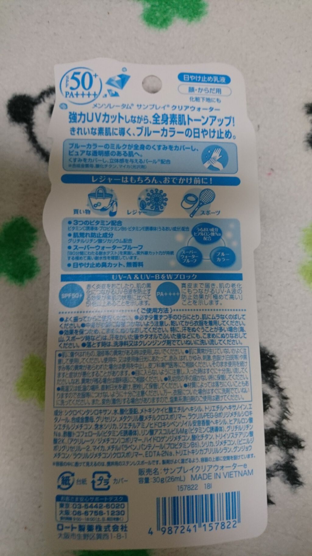 メンソレータム  サンプレイクリアウォーター/メンソレータム/日焼け止めミルクを使ったクチコミ（2枚目）