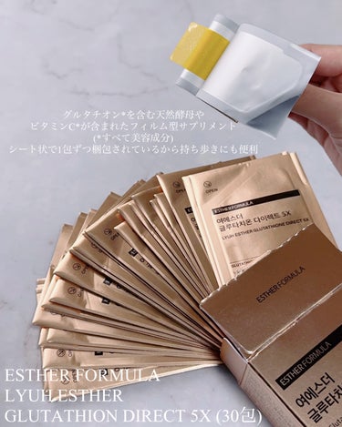 ヨエスターグルタチオンダイレクト５X/ESTHER FORMULA/美容サプリメントを使ったクチコミ（2枚目）