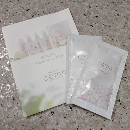como ボディソープ/コモエース/ボディソープを使ったクチコミ(1枚目)