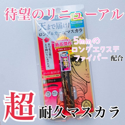 ロング&カールマスカラ スーパーWP/ヒロインメイク/マスカラを使ったクチコミ(1枚目)