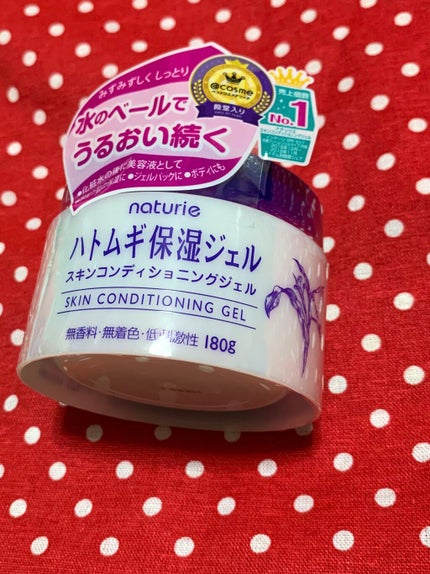 ハトムギ保湿ジェル(ナチュリエ スキンコンディショニングジェル)/ナチュリエ/美容液を使ったクチコミ(1枚目)