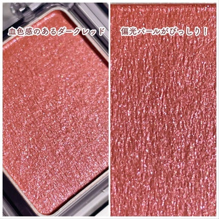 シアー グリッターアイズ/KiSS/単色アイシャドウを使ったクチコミ(3枚目)