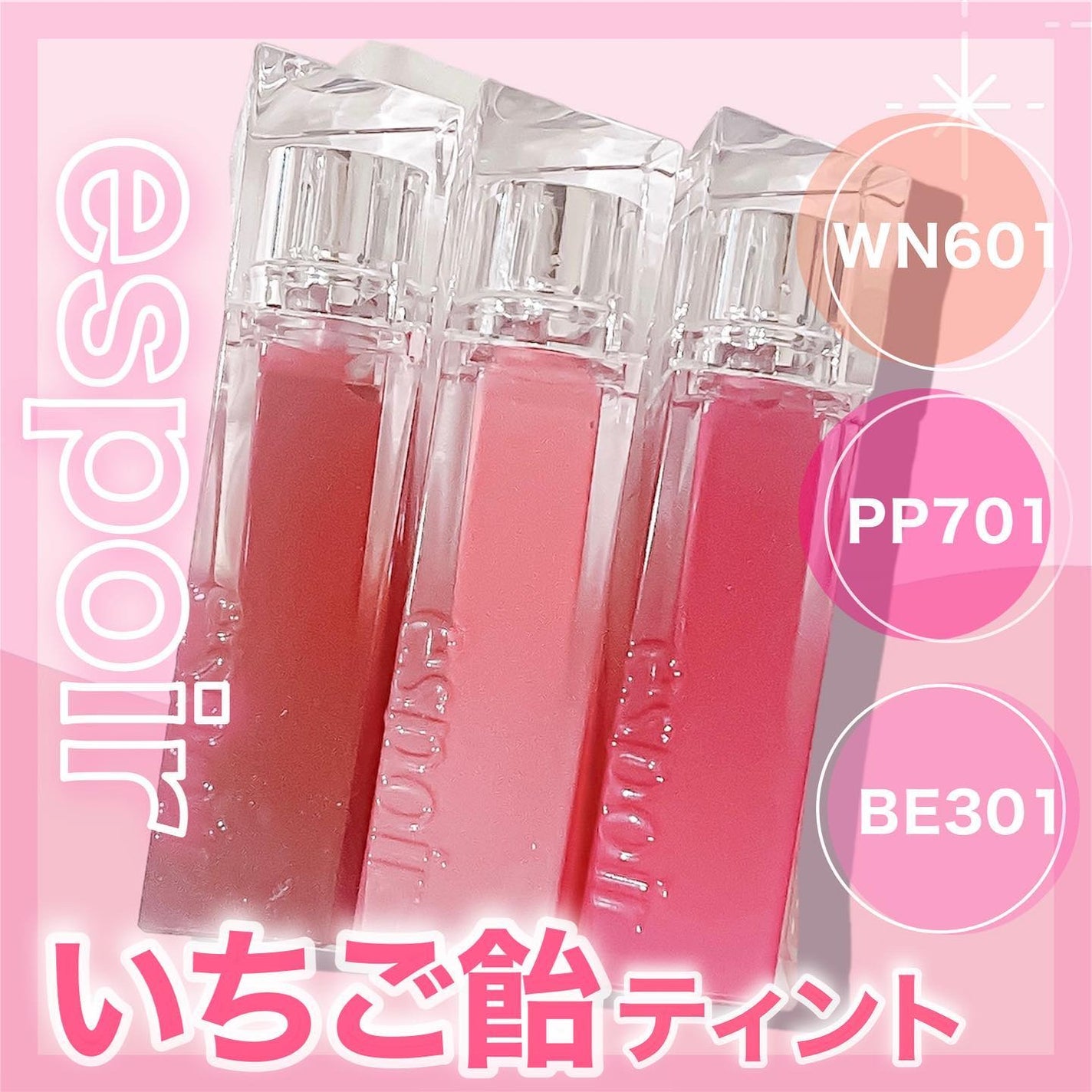 クチュールリップティントグレイズ/espoir/リップティントを使ったクチコミ(1枚目)