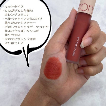 ゼロベルベットティント/rom&nd/リップティントを使ったクチコミ(3枚目)