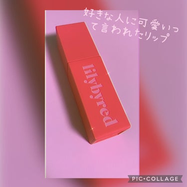 りん on LIPS 「#やっぱこれやねん#今月のコスメ購入レポ【使った商品】リリーバ..」（1枚目）