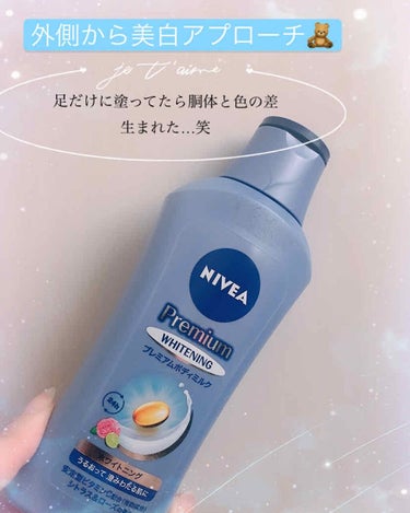 
実際、1.5ヶ月くらい経て使い終わりました〜
基本脚にしか塗ってなかったんですが😗

結論から言うと、美白サプリと続けたら
効果あった〜！
どちらか一方だけってやはり中々効果が分かりづらいですね😣😣
