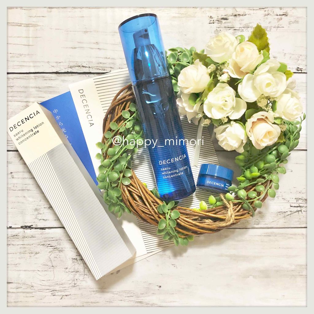 サエル ホワイトニング ローション コンセントレート/DECENCIA/化粧水を使ったクチコミ(1枚目)