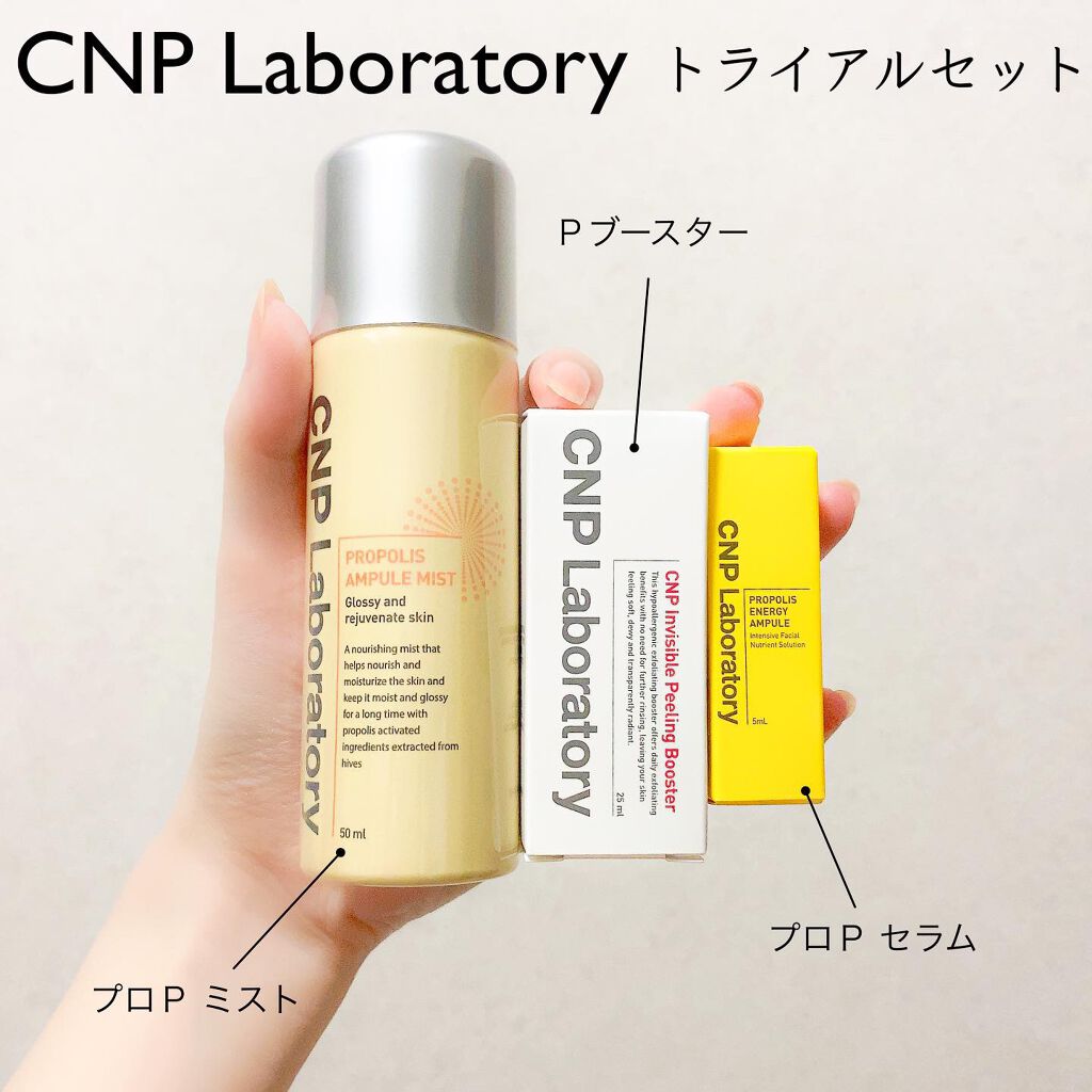 インビジブルピーリングブースターエッセンス/CNP Laboratory/ブースター・導入液を使ったクチコミ（1枚目）