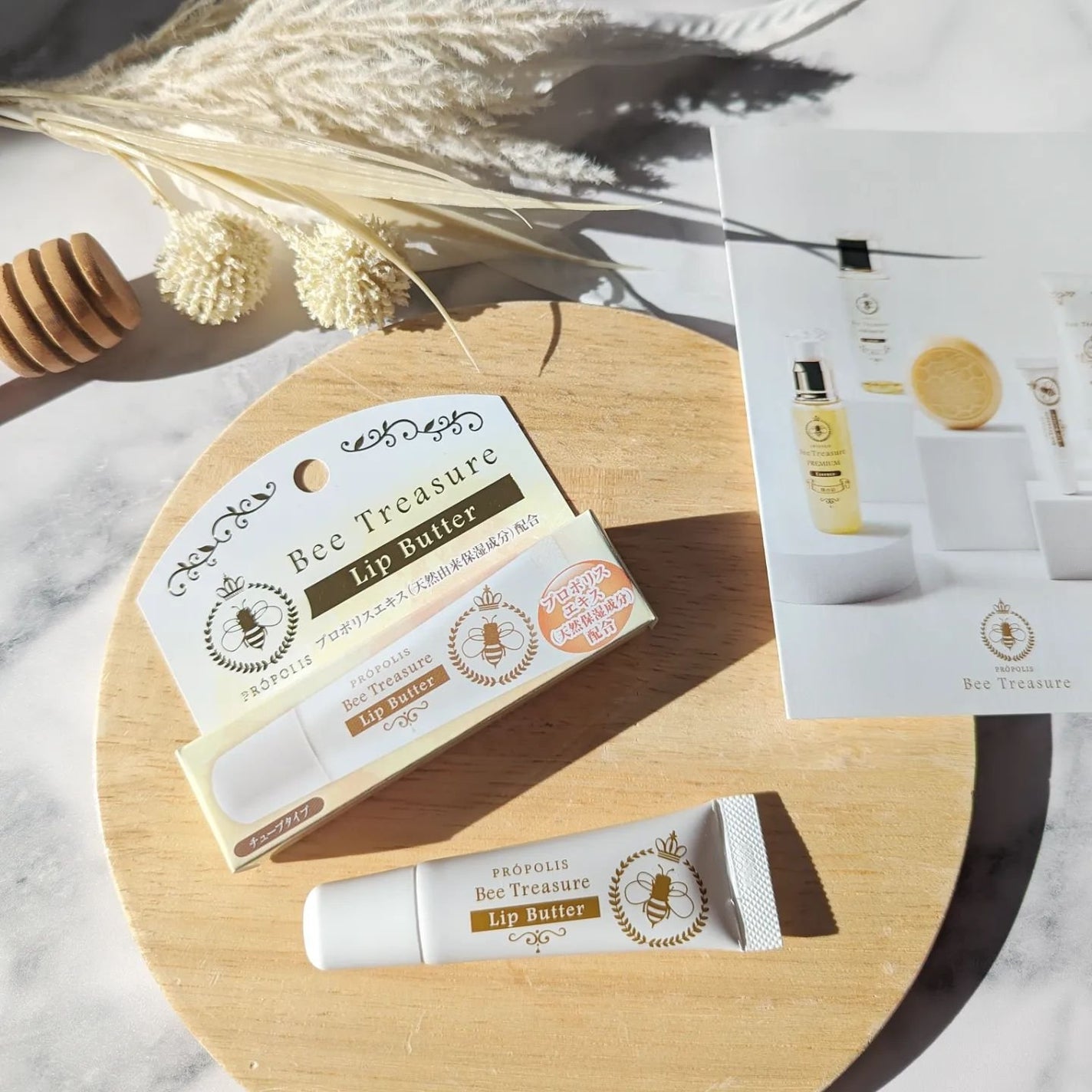 リップバター~Lip Butter~/Bee Treasure/リップクリームを使ったクチコミ(7枚目)