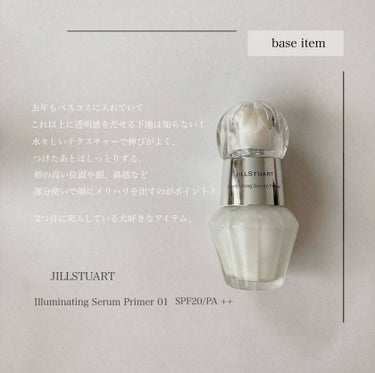 ジルスチュアート　イルミネイティング セラムプライマー/JILL STUART/化粧下地を使ったクチコミ（3枚目）