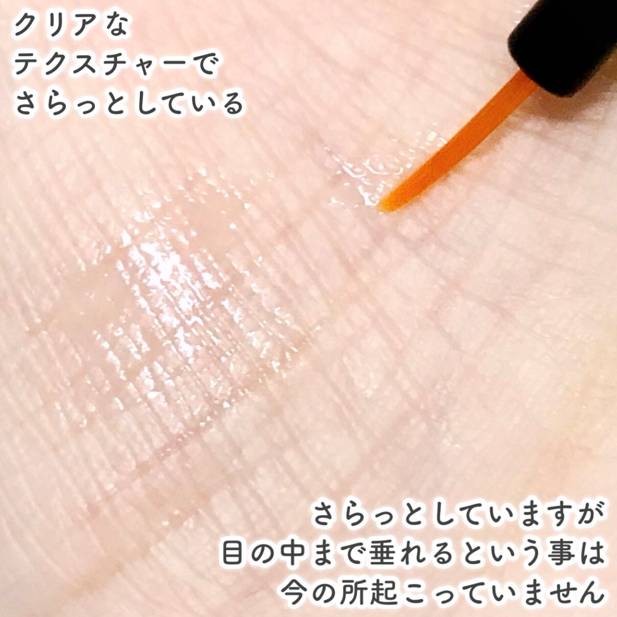 ラッシュアディクト アイラッシュ コンディショニング セラム アドバンス/soaddicted/まつげ美容液を使ったクチコミ(5枚目)