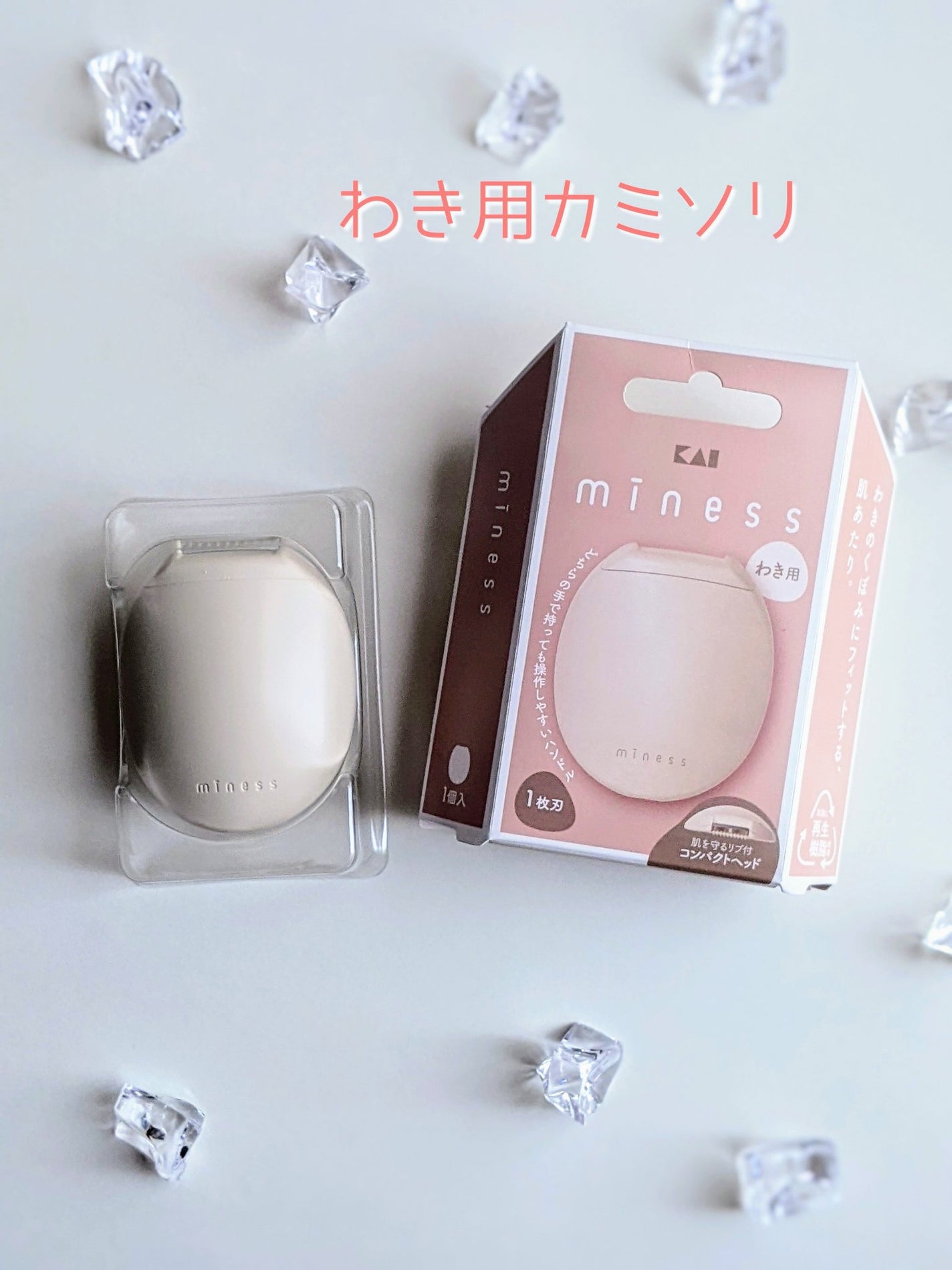 miness ボディ用カミソリ 替刃2個付/貝印/シェーバーを使ったクチコミ(4枚目)