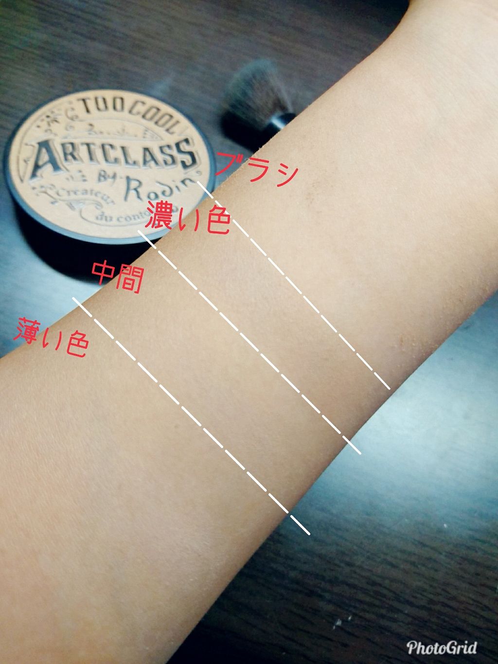 アートクラスバイロダン シェーディング/too cool for school/シェーディングを使ったクチコミ(4枚目)