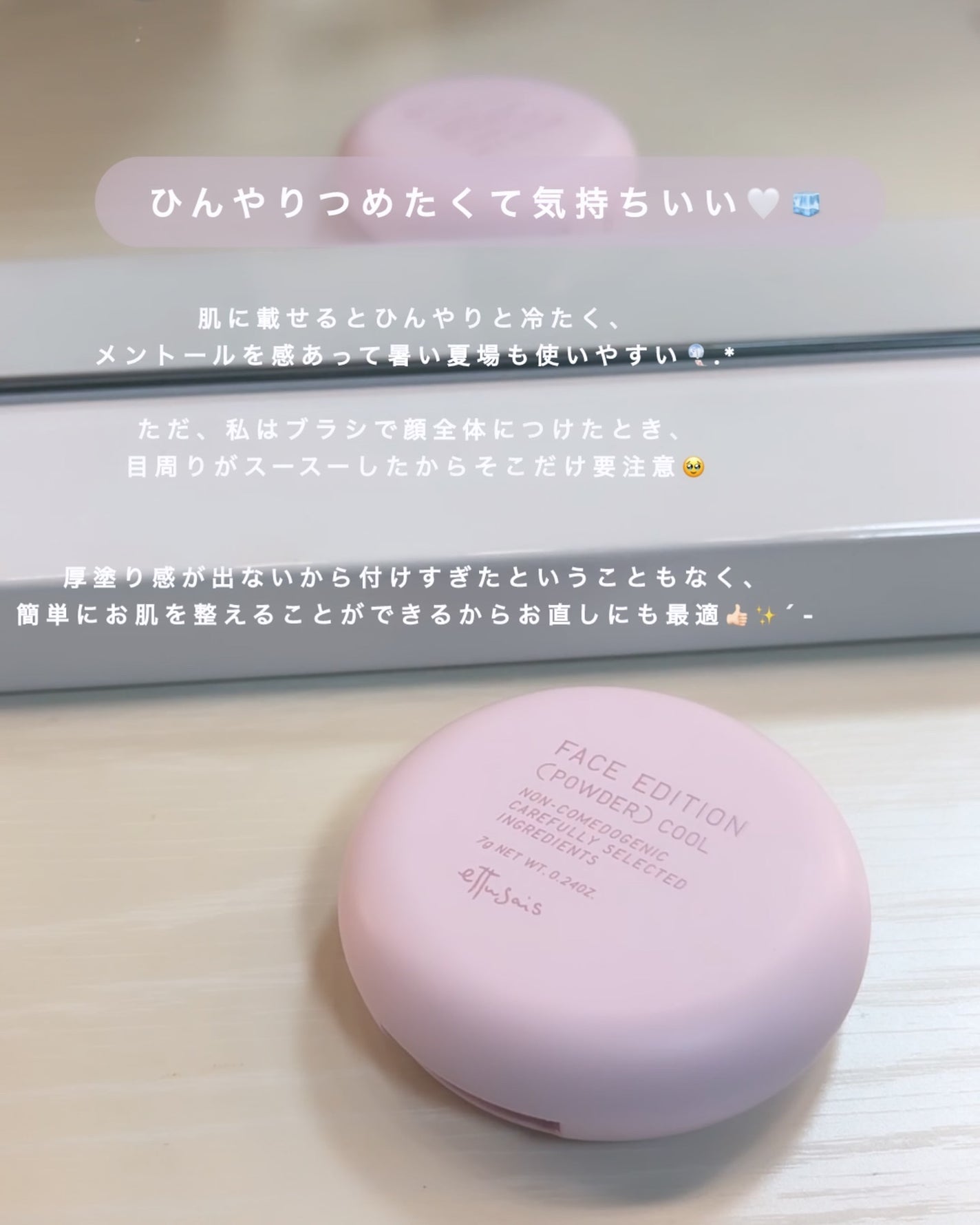 エテュセ フェイスエディション(パウダー)/ettusais/プレストパウダーを使ったクチコミ(4枚目)