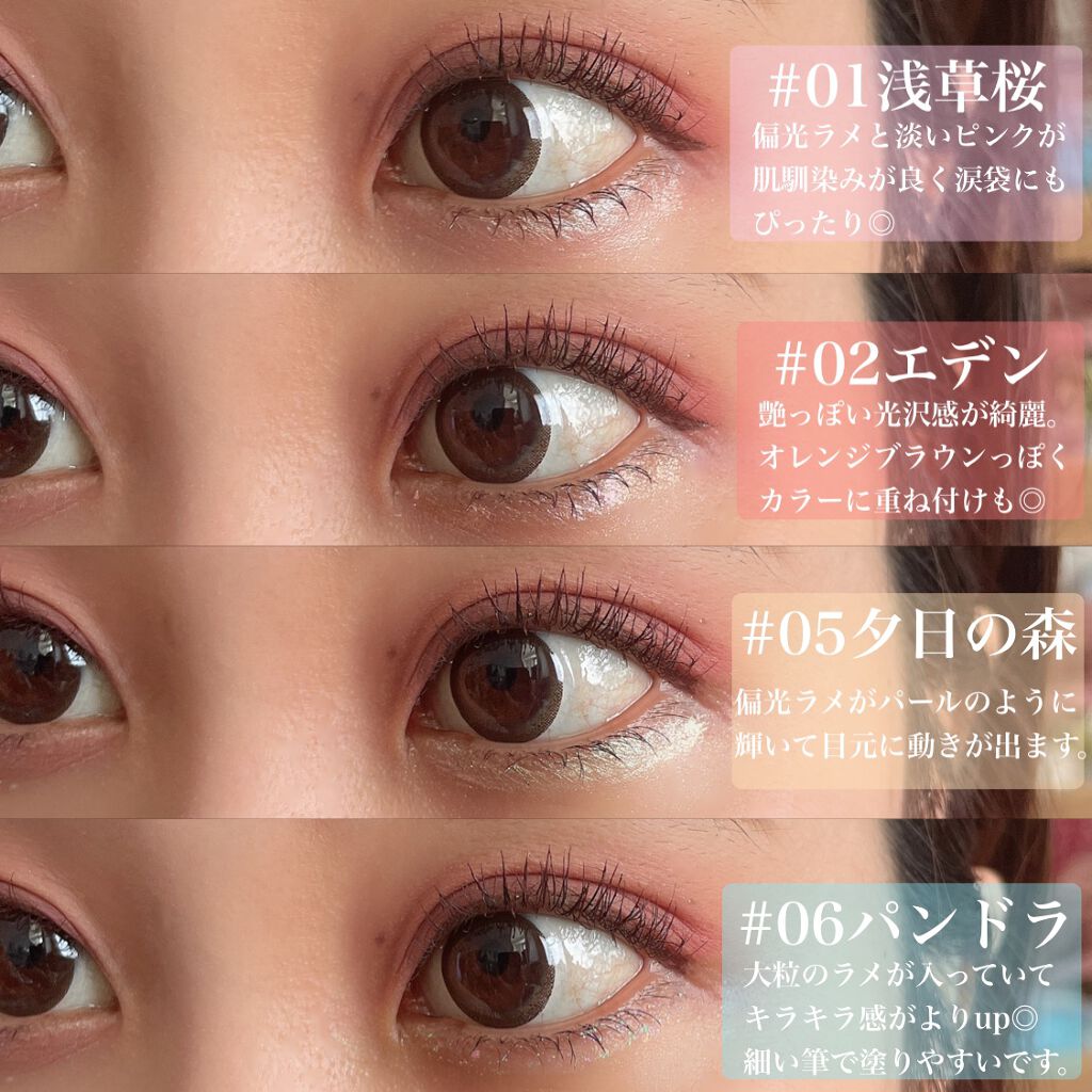 ダイヤモンドシリーズ 星空リキッドアイシャドウ/ZEESEA/リキッドアイシャドウを使ったクチコミ（2枚目）