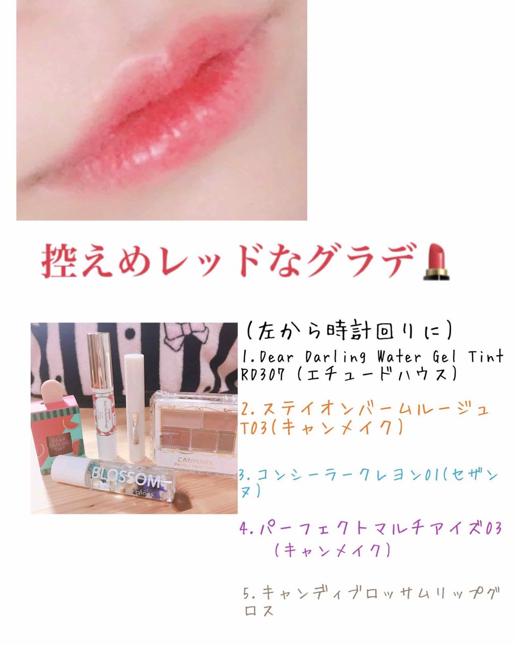 ステイオンバームルージュ/キャンメイク/口紅を使ったクチコミ（1枚目）