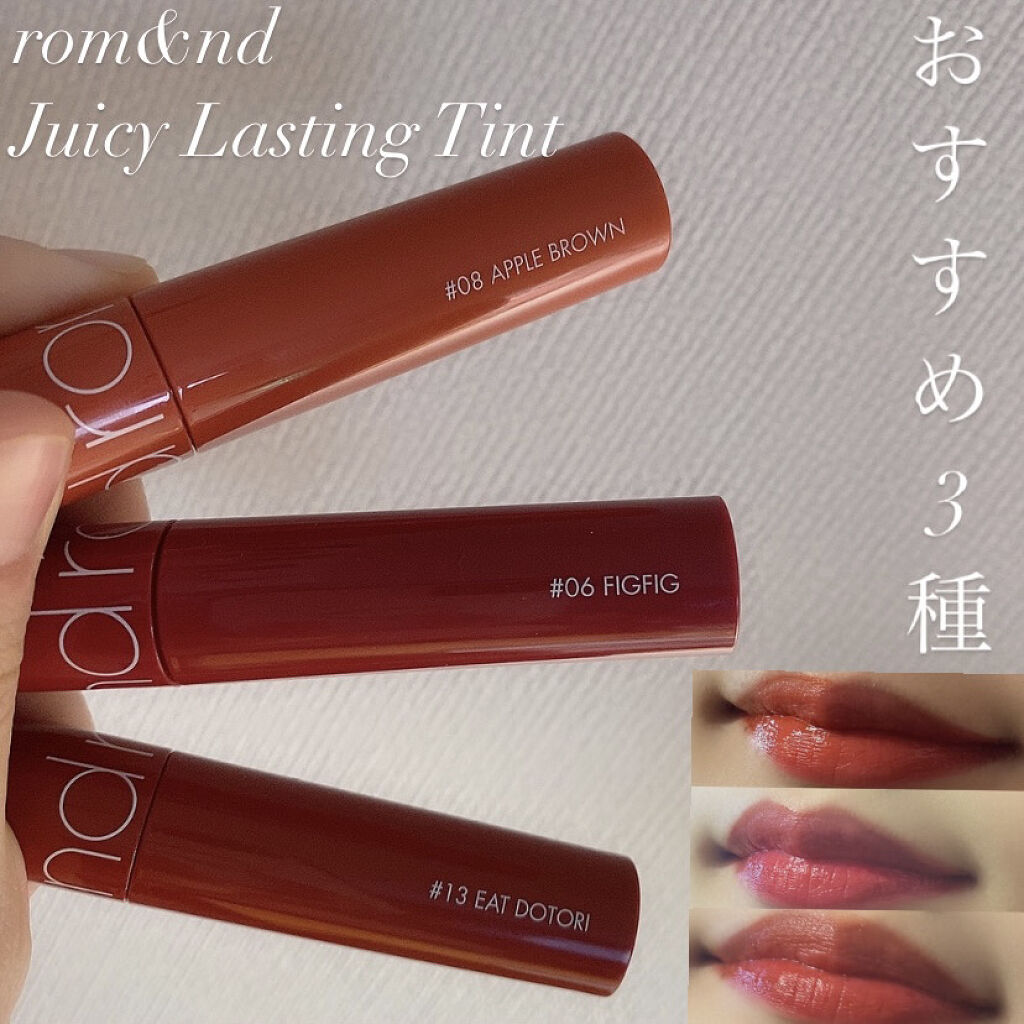 ジューシーラスティングティント/rom&nd/リップティントを使ったクチコミ（1枚目）
