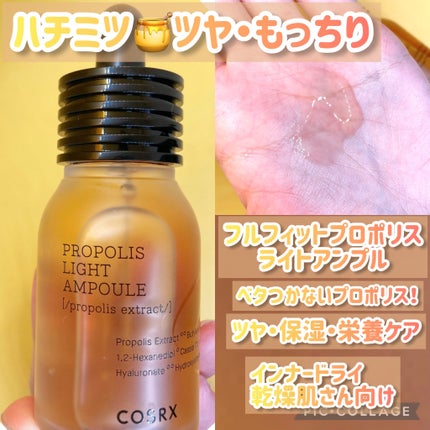 フルフィットプロポリスシナジートナー/COSRX/化粧水を使ったクチコミ(3枚目)