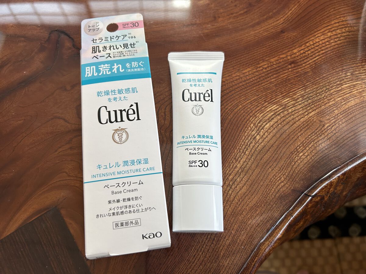 潤浸保湿 ベースクリーム /キュレル/日焼け止めクリームを使ったクチコミ（1枚目）