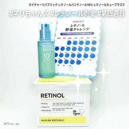 レチノールパンテノール10プロテクティブアンプル/ネイチャーリパブリック/美容液を使ったクチコミ(1枚目)