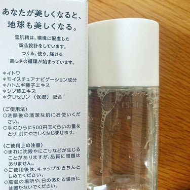 ピュアコンクSS/雪肌精 クリアウェルネス/化粧水を使ったクチコミ（2枚目）