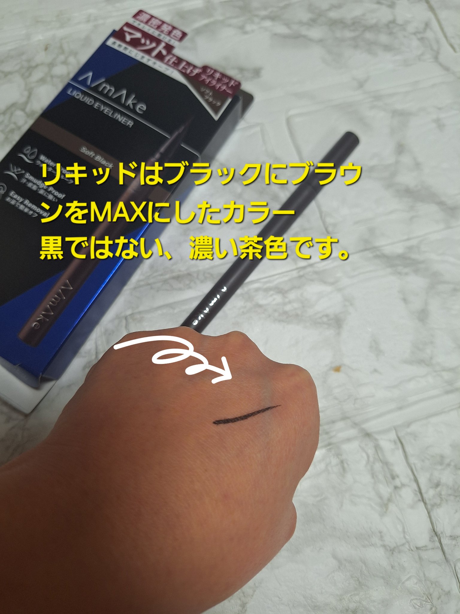 エーメイク マットリキッドアイライナー /A/mAke/リキッドアイライナーを使ったクチコミ（2枚目）