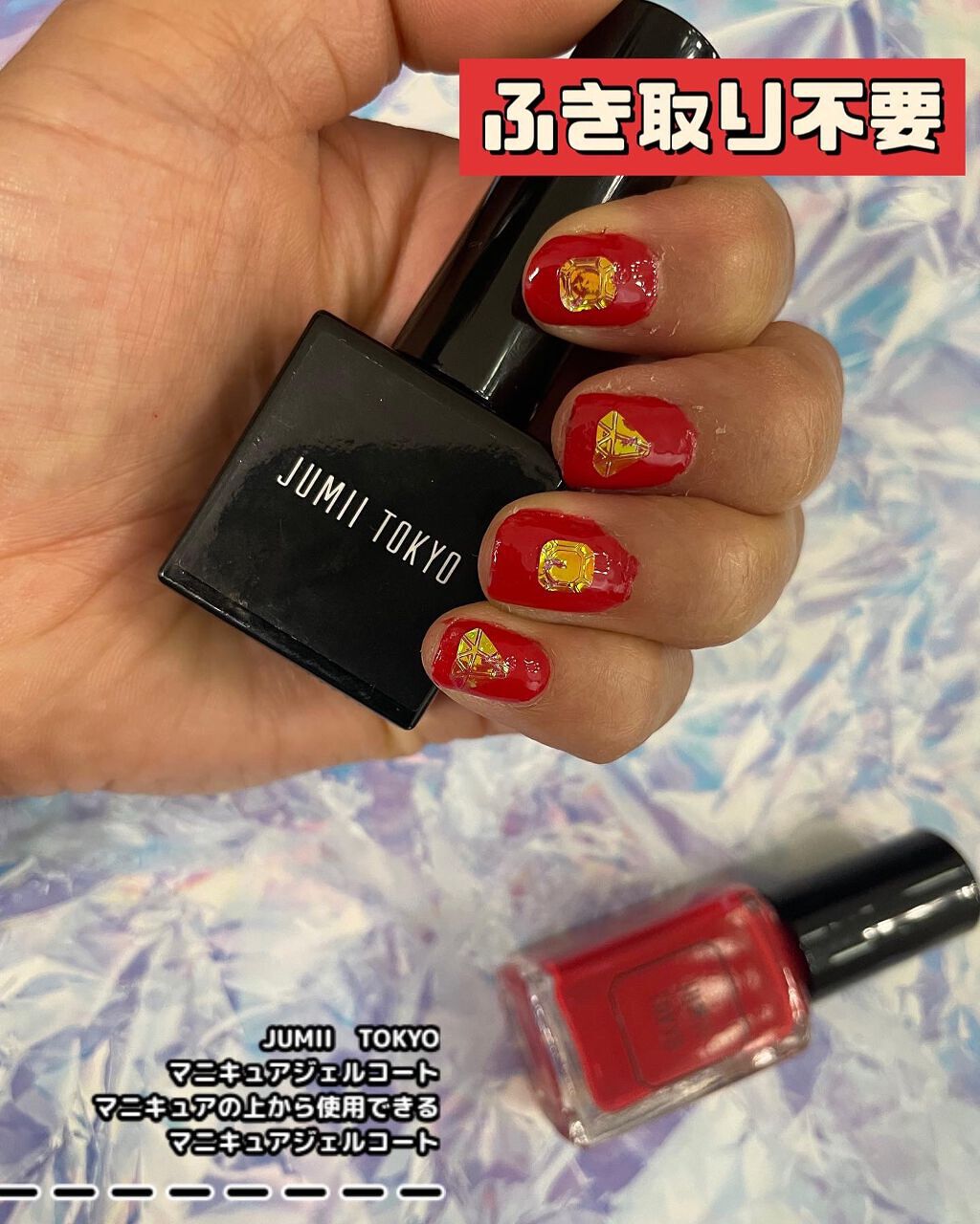 マニキュアジェルコート/ジュミートウキョウ/ジェルネイルを使ったクチコミ（1枚目）