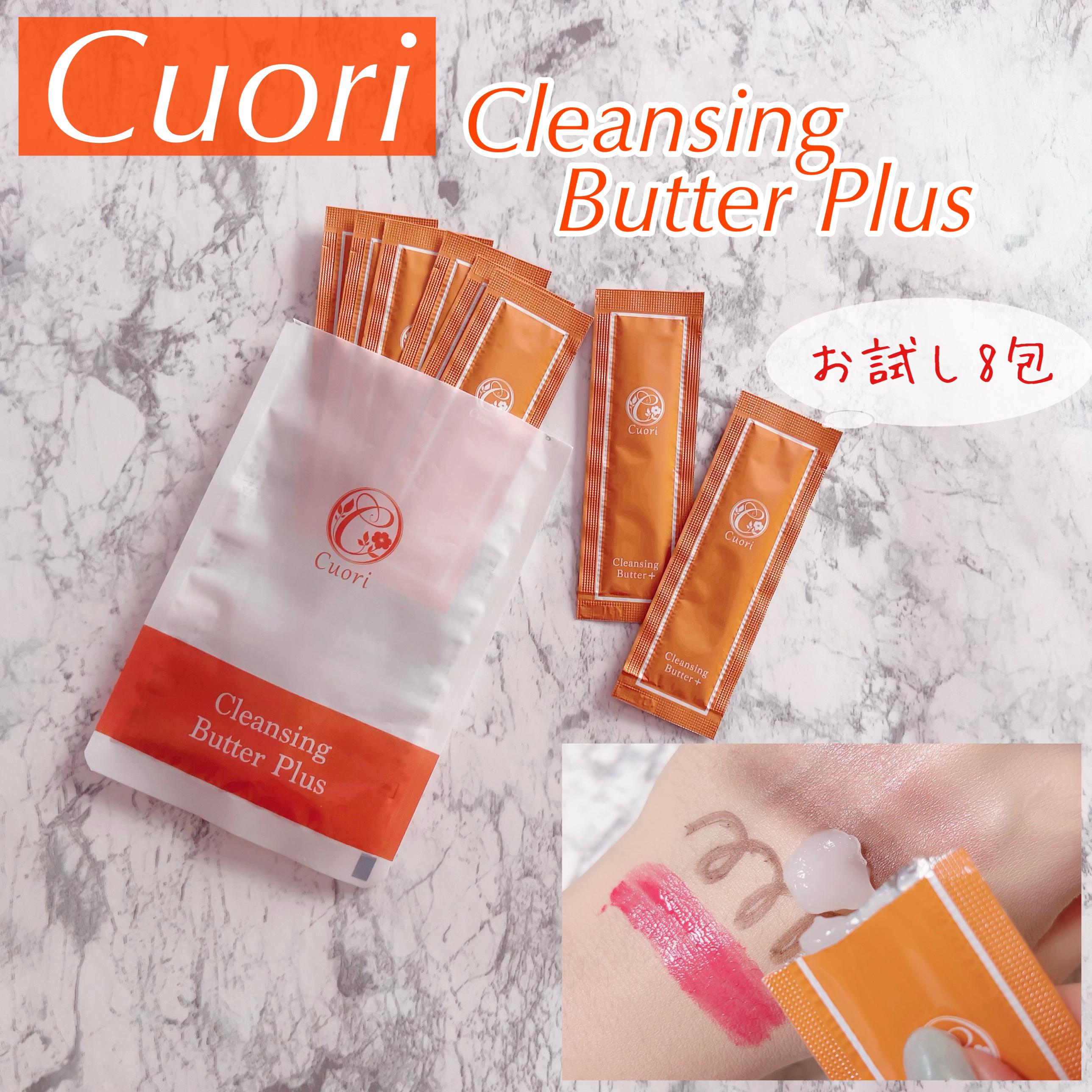 クレンジングバタープラス/クオリ/クレンジングクリームを使ったクチコミ（1枚目）