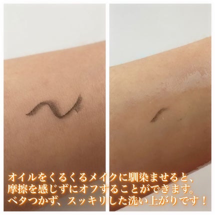 スゴオフクレンジングオイル/ロゼット/オイルクレンジングを使ったクチコミ(2枚目)