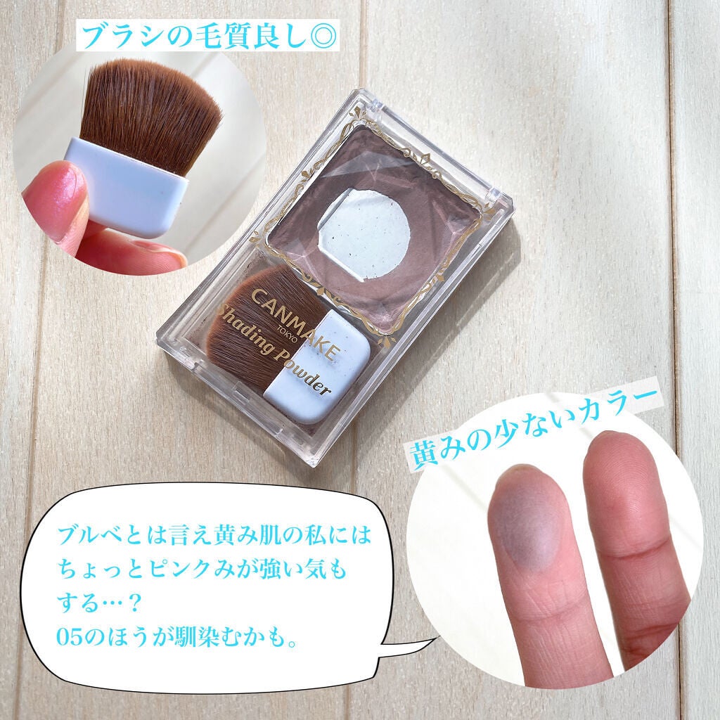 シェーディングパウダー/キャンメイク/シェーディングを使ったクチコミ(2枚目)